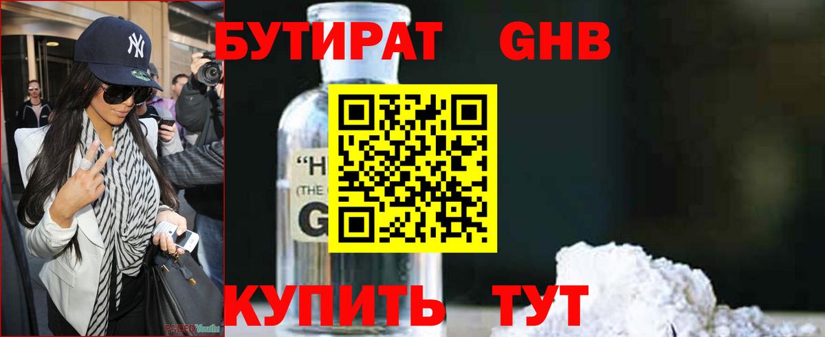 Отрадное  БУТИРАТ Butirat  Вход с VPN 