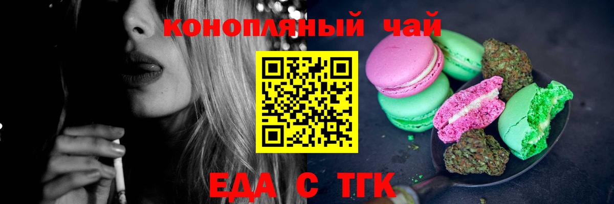 Отрадное  Canna-Cookies марихуана  Вход с VPN 