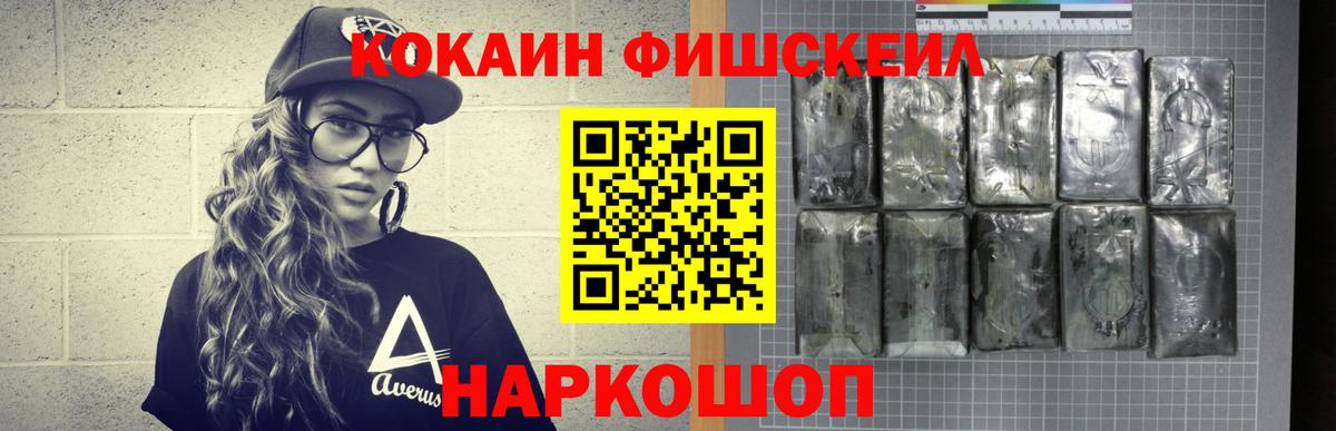 КОКАИН Колумбийский  Вход с VPN  Отрадное 