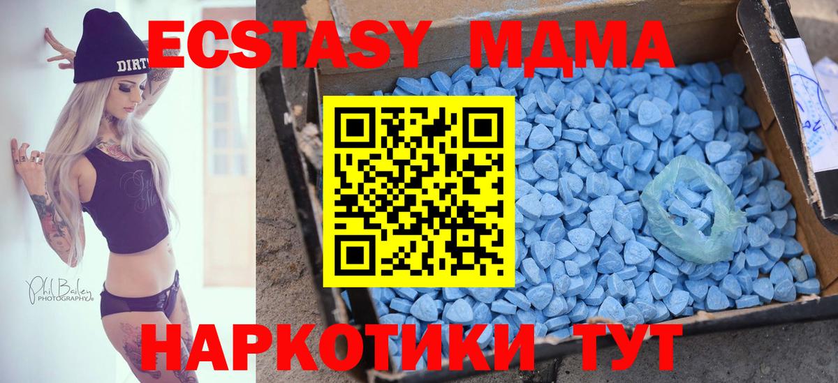 нарко площадка наркотические препараты  Вход с VPN  Экстази  Отрадное  Экстази 250 мг 
