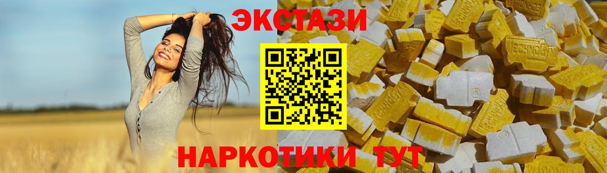 ЭКСТАЗИ таблы Отрадное