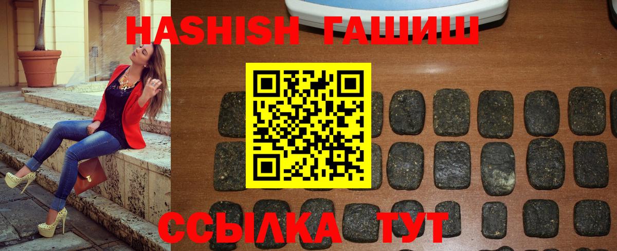 ГАШИШ убойный Отрадное