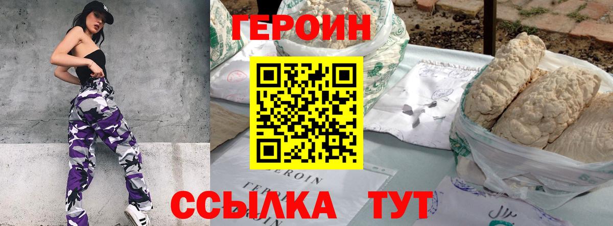 ГЕРОИН гречка Отрадное