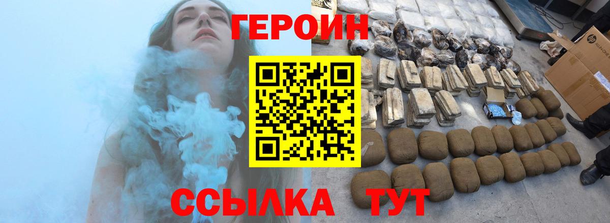 ГЕРОИН гречка  Вход с VPN  ГЕРОИН  Отрадное 