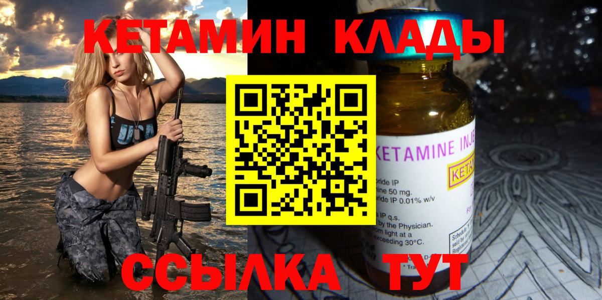 Кетамин ketamine Отрадное