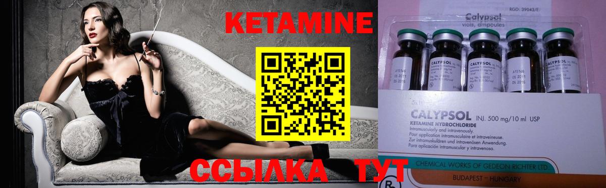 Отрадное  Кетамин VHQ  Вход с VPN  даркнет как зайти  Кетамин ketamine 