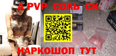 альфа пвп VHQ Будённовск