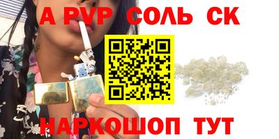 альфа пвп VHQ Будённовск