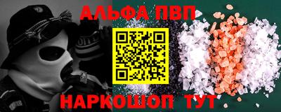 альфа пвп VHQ Будённовск