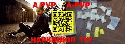 альфа пвп VHQ Будённовск