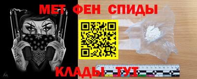 метамфетамин Бузулук