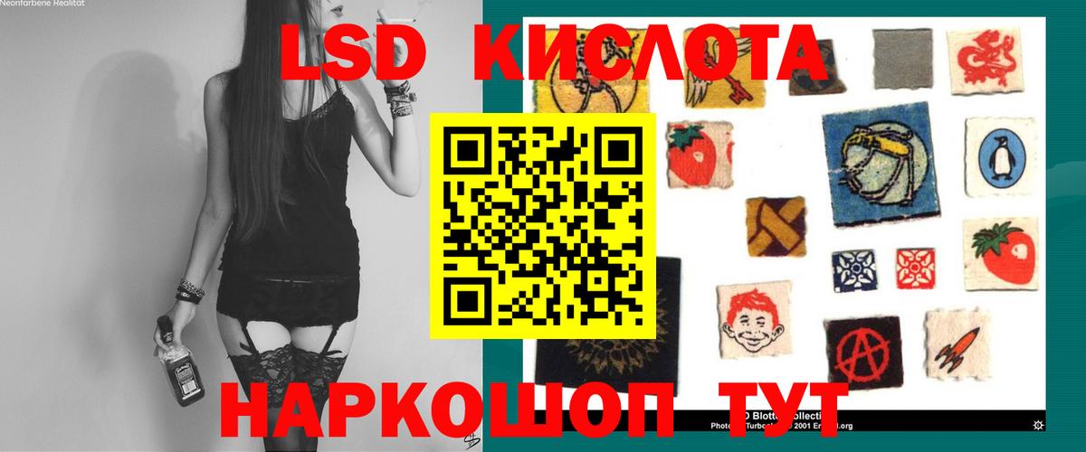 LSD-25 экстази ecstasy  Вход с VPN  Отрадное  ЛСД экстази ecstasy 