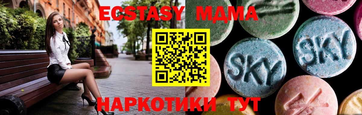 MDMA Molly Отрадное