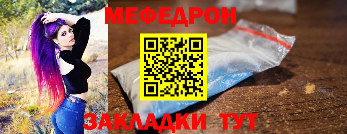 даркнет сайт  Меф VHQ  Отрадное  Вход с VPN  МЯУ-МЯУ VHQ 