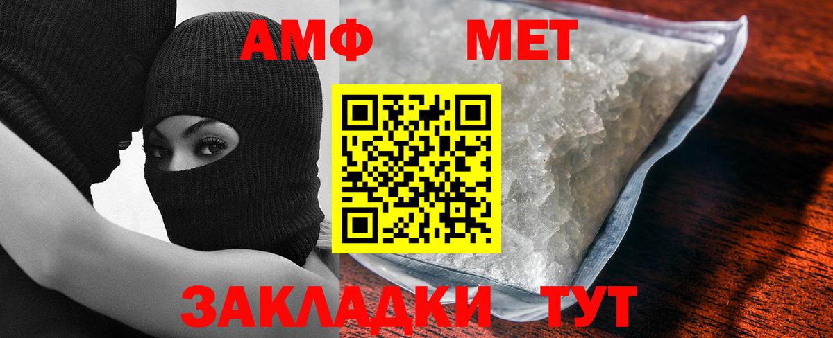 МЕТАМФЕТАМИН кристалл Отрадное