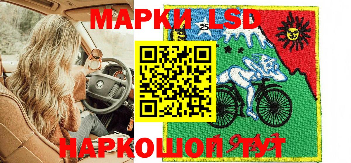 Марки NBOMe 1,5мг  Вход с VPN  Отрадное 